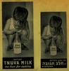 Botteled Tnuva Milk the best for children – הספרייה הלאומית