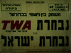 משחק בין=לאומי בכדורסל - נבחרת TWA - נבחרת ישראל – הספרייה הלאומית