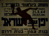 משחק בינלאומי בכדור-יד 7 - יפן - ישראל – הספרייה הלאומית