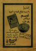 Chicken soup mix [In Arabic] – הספרייה הלאומית