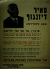 מאיר דיזנגוף 100 להולדתו - מדבריו של אבי העיר תל-אביב – הספרייה הלאומית