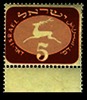 בול - ישראל - 5 – הספרייה הלאומית