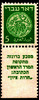 בול - ישראל, 5, דאר עברי – הספרייה הלאומית
