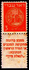 בול - ישראל, 3, דאר עברי – הספרייה הלאומית