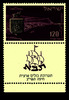בול - ישראל 120 – הספרייה הלאומית