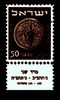 בול - ישראל - 50 - מרד שני – הספרייה הלאומית