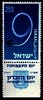 בול - ישראל - יום העצמאות - יום הזכרון – הספרייה הלאומית