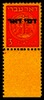 בול - דאר עברי - דמי דואר - 3 – הספרייה הלאומית