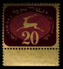 בול - ישראל 20 – הספרייה הלאומית
