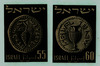 בול - ישראל, 55, 60, מטבעות עתיקות – הספרייה הלאומית