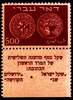 בול - ישראל, 500, דאר עברי – הספרייה הלאומית