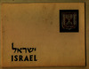 ישראל [מעטפה] – הספרייה הלאומית