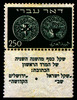 בול - ישראל, 250, דאר עברי – הספרייה הלאומית