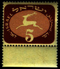 בול - ישראל 5 – הספרייה הלאומית