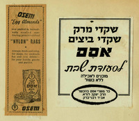 שקדי מרק שקדי ביצים אסם לסעודת השבת – הספרייה הלאומית