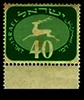 בול - ישראל - 40 – הספרייה הלאומית