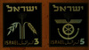 בולים - ישראל, 5, עוגן ספינה = ישראל, 3, מנורה וחיטה – הספרייה הלאומית