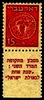 בול - דאר עברי - 15 - מטבע מתקופת המרד השני – הספרייה הלאומית