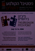 פסטיבל הקולנוע ירושלים - פיצ'ינג בירושלים – הספרייה הלאומית
