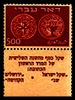 בול - דאר עברי - 500 - שקל כסף – הספרייה הלאומית
