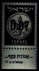 בול - ישראל 0.07, אגורות כסף – הספרייה הלאומית
