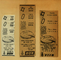 שקדי מרק אסם - תוספת מצויינת לכל מרק – הספרייה הלאומית