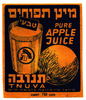 מיץ תפוחים טבעי - תנובה – הספרייה הלאומית