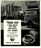 תה טטלי - יצואן מס' 1 של תה בישראל בשנת 1965 – הספרייה הלאומית