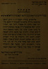 העתקה - כבוד הרבנים הגאונים בי דינא רבא בק"ק קראקא – הספרייה הלאומית