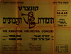 קונצרט תזמורת הקבוצים - המנצח: יהודה אנגל – הספרייה הלאומית