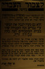לצבור העברי בחיפה - הבשר הנמכה באיטליזו של פינקלשטין – הספרייה הלאומית