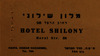 מלון שילוני [כרטיס] – הספרייה הלאומית