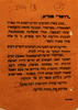 רויטר מודיע: שבע מאות וחמישים יהודים רומנים היו באניה הפאנאמית סטרומה – הספרייה הלאומית