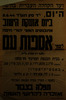היום, ביום אזעקת הישוב מתכנסים המוני יהודי חיפה לשתי אספות עם – הספרייה הלאומית