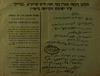 מכתב בקשה ממרן בעל חפץ חיים - ע"ד ישיבתו הקדושה בראדין – הספרייה הלאומית