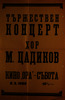 כרזה בשפה זרה [רוסית] – הספרייה הלאומית