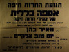 אספה כללית של צעירי חרות חיפה – הספרייה הלאומית