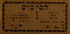 המלבוש חיפה [כרטיס הזמנה] – הספרייה הלאומית
