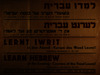 למדו עברית בשעורי הערב של כנסת ישראל! – הספרייה הלאומית
