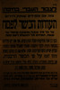 לצבור העברי בחיפה - תעודות הכשר לפסח – הספרייה הלאומית