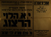 חיפה העברית מקבלת את פני הרב הראשי לארץ ישראל - ר' י. א. הלוי הרצוג – הספרייה הלאומית