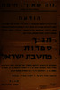 הודעה - חוגים - תנ"ך - ספרות - מחשבת ישראל.