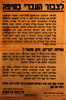 לצבור העברי בחיפה – הספרייה הלאומית