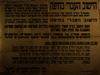 הישוב העברי בחיפה מזועזע מעומק הלב ממעשה הזוועה וההפקר בירושלים – הספרייה הלאומית