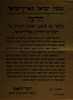 הודעה - בקשר עם פרסום הפנקס המתוקן של הבוגרים היהודים בארץ ישראל – הספרייה הלאומית