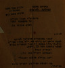 מוסף לשבת - יהודית הנדל [הזמנה] – הספרייה הלאומית