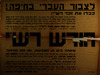 לצבור העברי בחיפה! כבדו את זכר רש"י! – הספרייה הלאומית