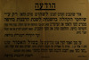 הודעה - שחוטי הקהלה בהשגחת לשכת הרבנות בחיפה – הספרייה הלאומית