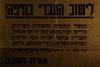 לישוב העברי בחיפה! - הרשות האזרחית העליונה בעיר לתקופת חירום – הספרייה הלאומית
