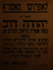 לאפרושי מאסורא - יהודה דוב - שלח ליהודים מחוץ לחיפה בשר בלתי מנוקר – הספרייה הלאומית